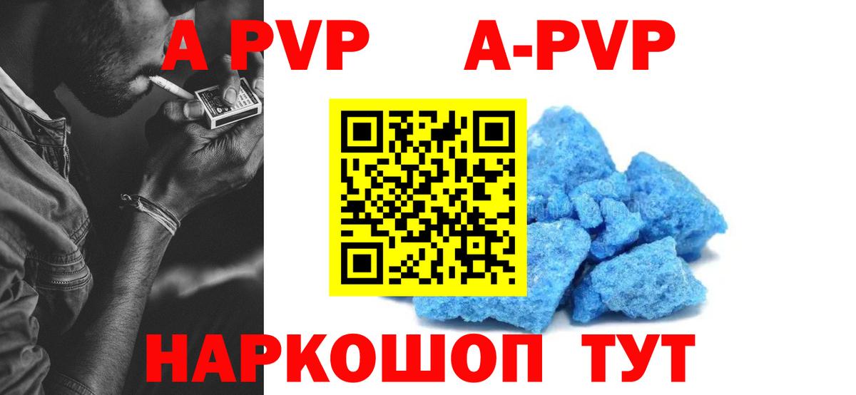 Alfa_PVP Соль  Alpha-PVP Crystall  Россия  Вход с VPN  APVP Crystall 