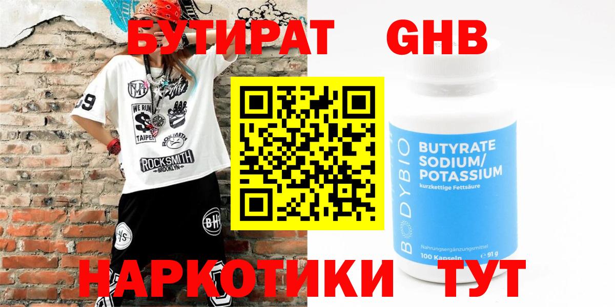 Россия  Бутират BDO  Вход с VPN 