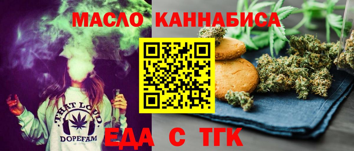 Россия  Cannafood марихуана  Вход с VPN 