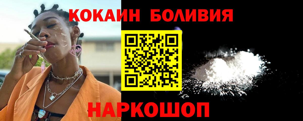 Россия  COCAIN 99%  COCAIN  Вход с VPN  Cocaine Колумбийский 