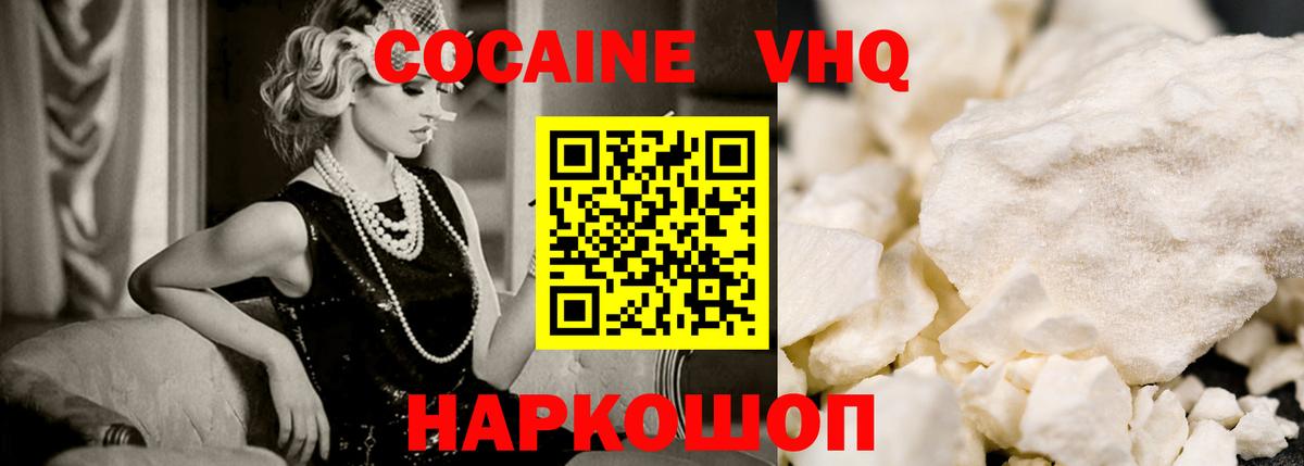 COCAIN Fish Scale Россия