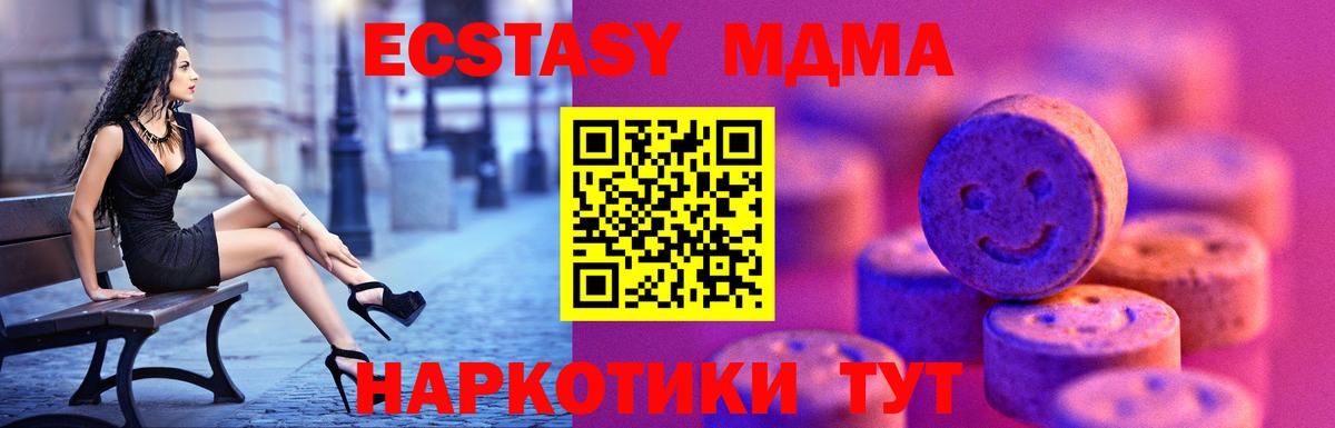 ЭКСТАЗИ TESLA  Вход с VPN  Россия  Ecstasy DUBAI 