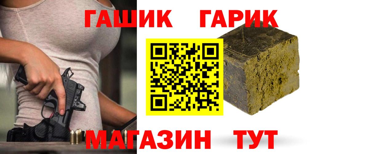 Россия  ГАШИШ  ГАШИШ хэш  Вход с VPN  ГАШ гарик 