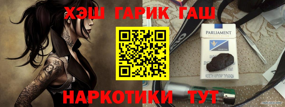 ГАШИШ Premium Россия