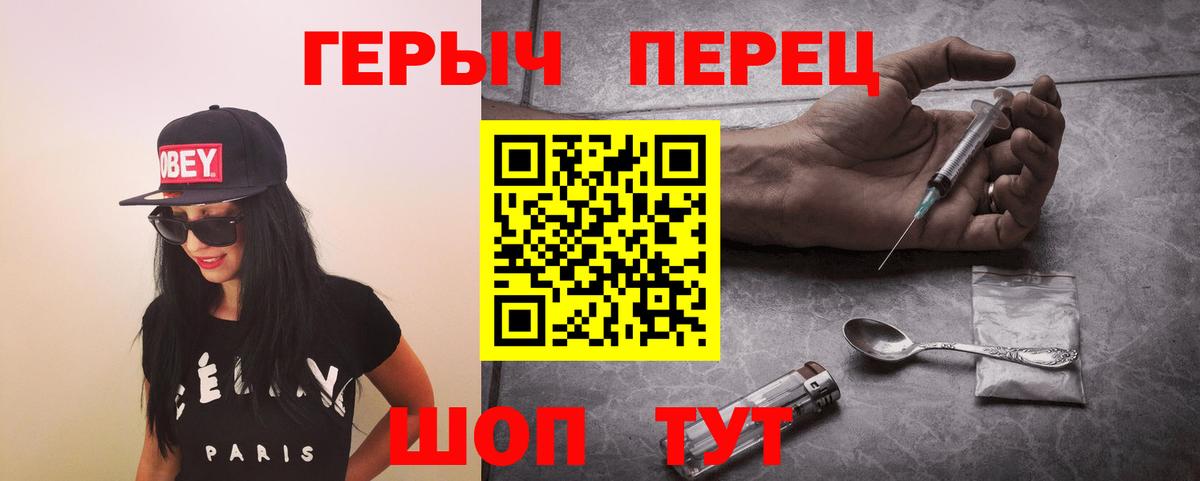 Героин хмурый Россия