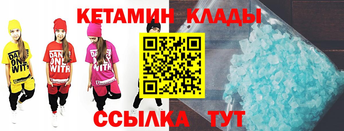 КЕТАМИН ketamine Россия