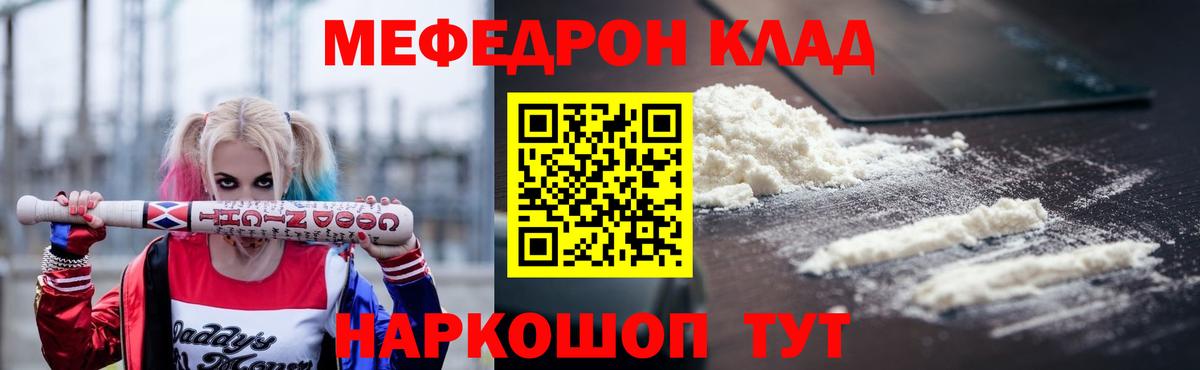 Россия  МЯУ-МЯУ  Вход с VPN  МЯУ-МЯУ mephedrone  Мефедрон 